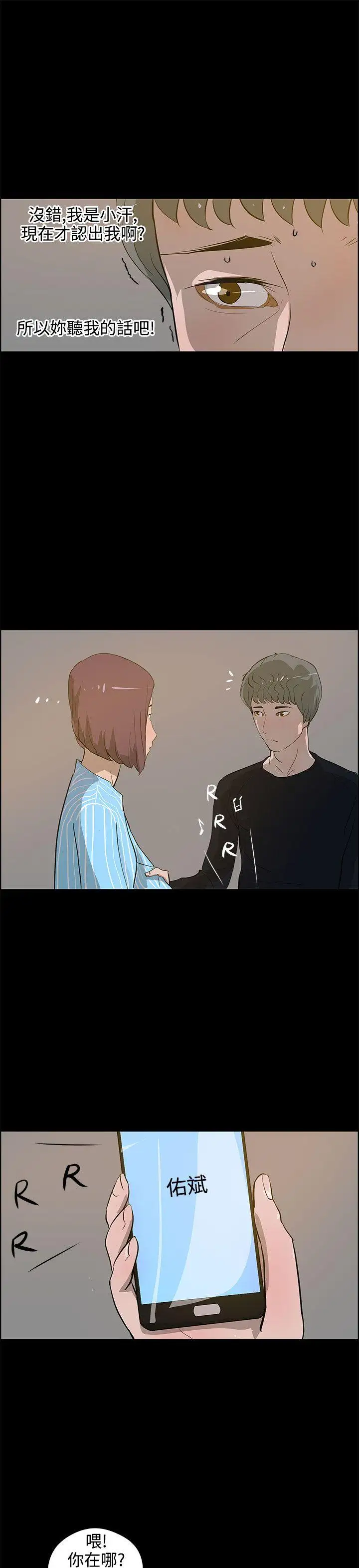 變成狗的男人第22话