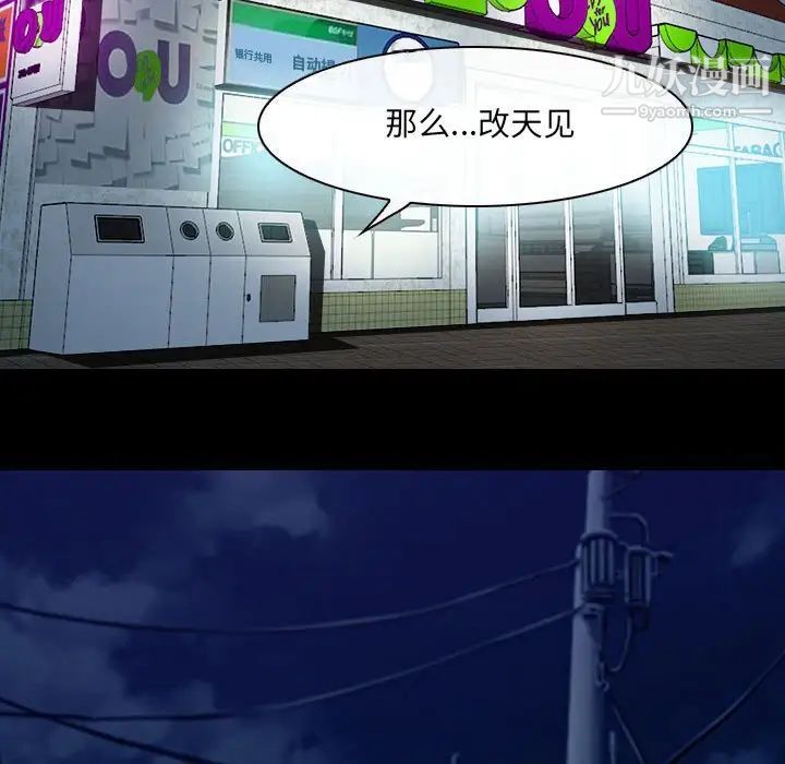 耳畔的神音第8话