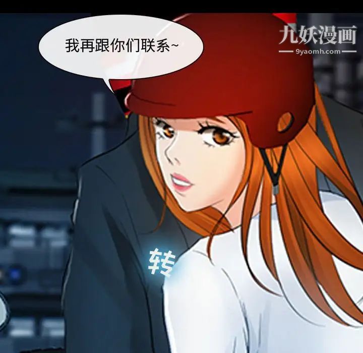 耳畔的神音第8话