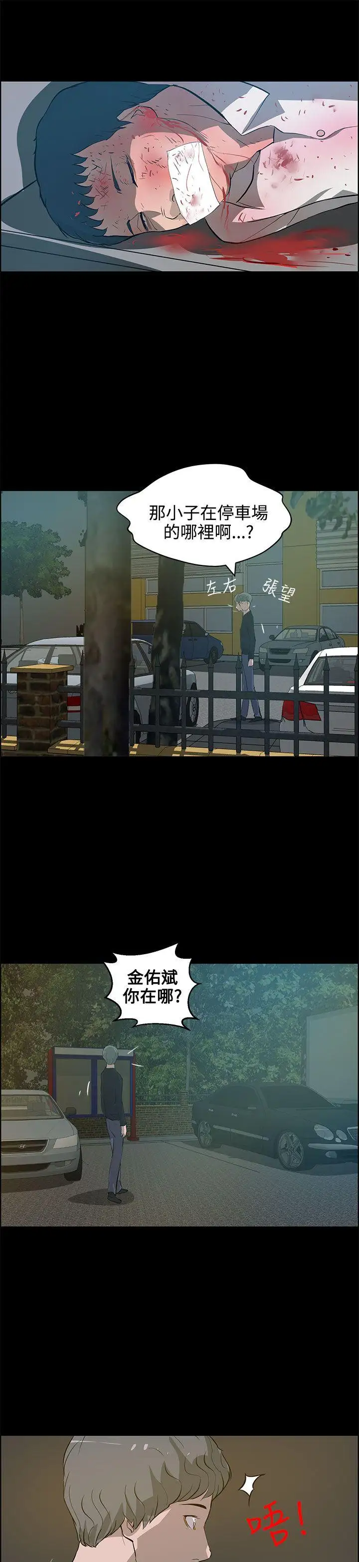 变成狗的男人第22话