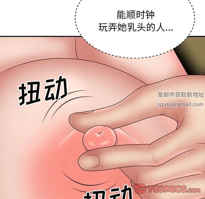 我体内的神君第35话