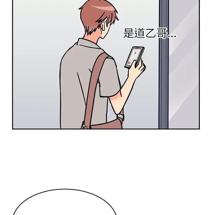 怦然心动第28话