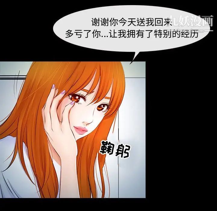 耳畔的神音第8话