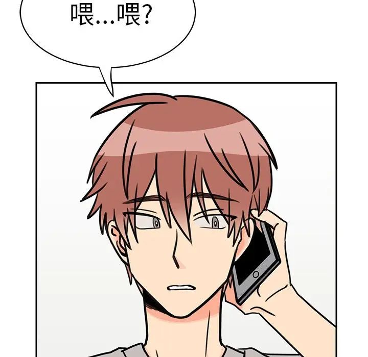 怦然心动第28话