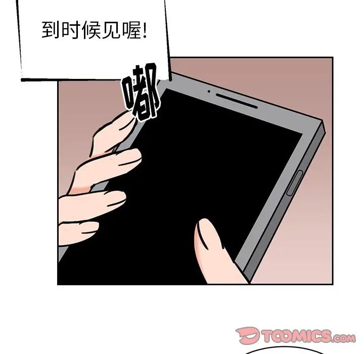 怦然心动第28话