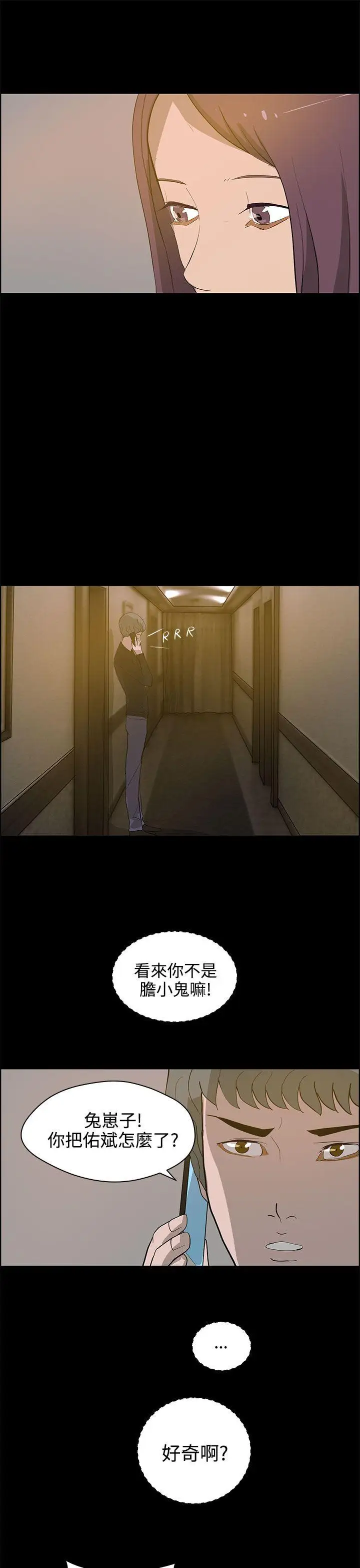 變成狗的男人第22话