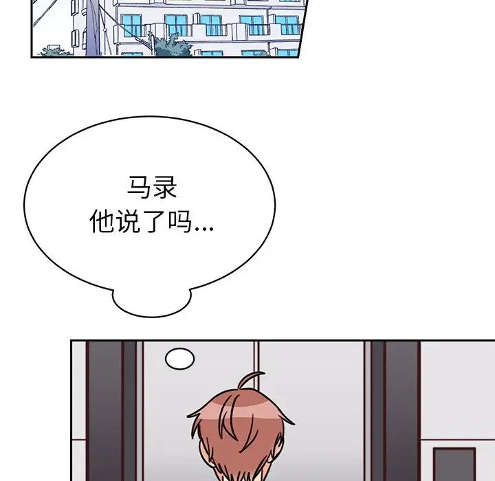 怦然心動第28话