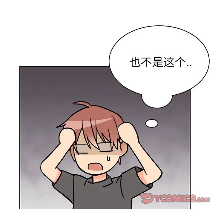 怦然心动第28话