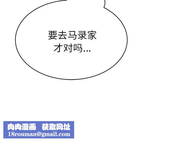 怦然心动第28话