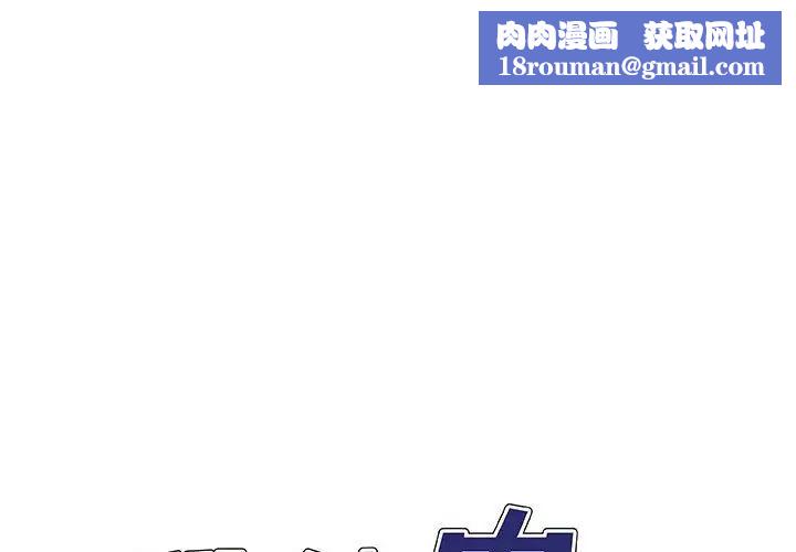 我体内的神君第36话