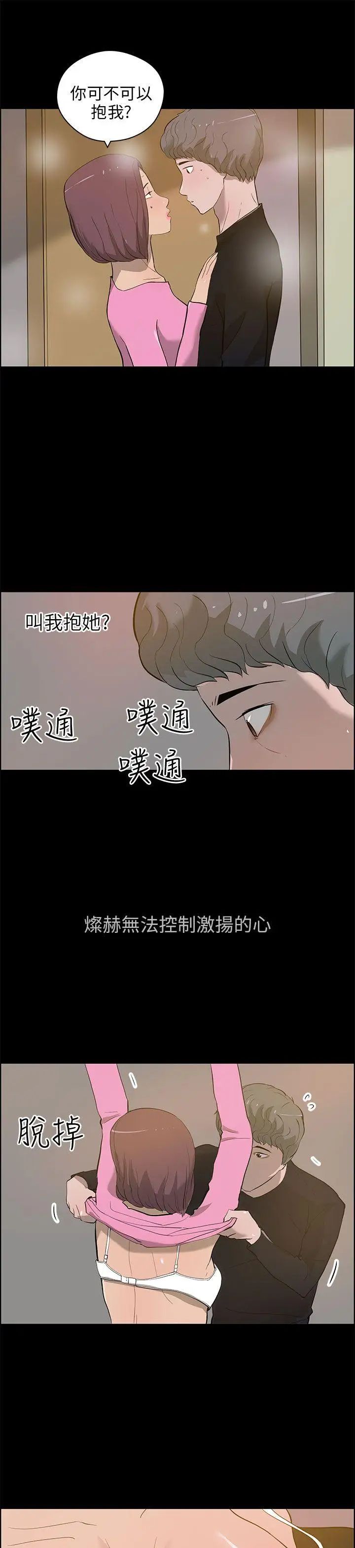 变成狗的男人第23话
