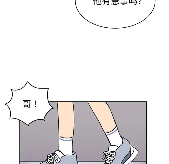 怦然心动第29话