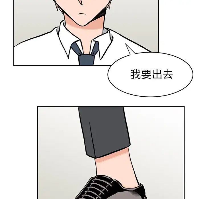 怦然心动第29话