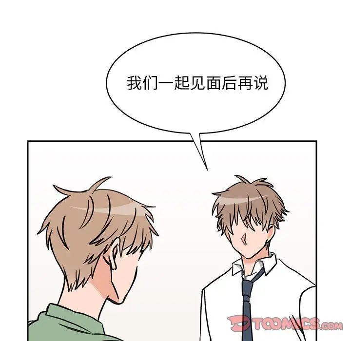 怦然心动第29话