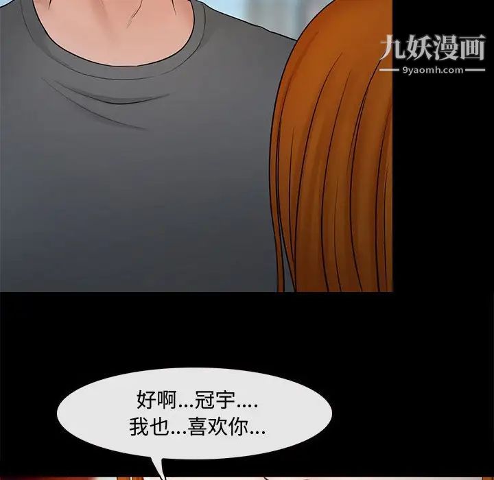 耳畔的神音第8话