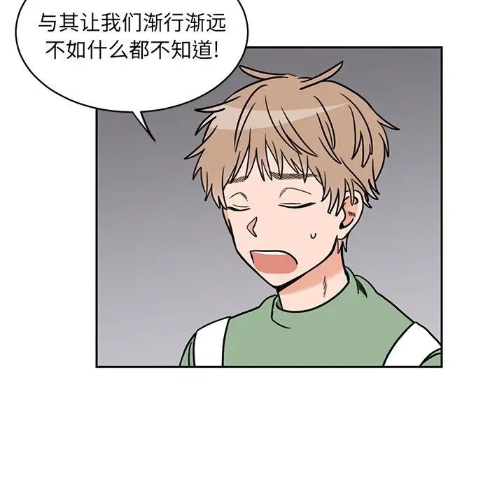 怦然心动第29话