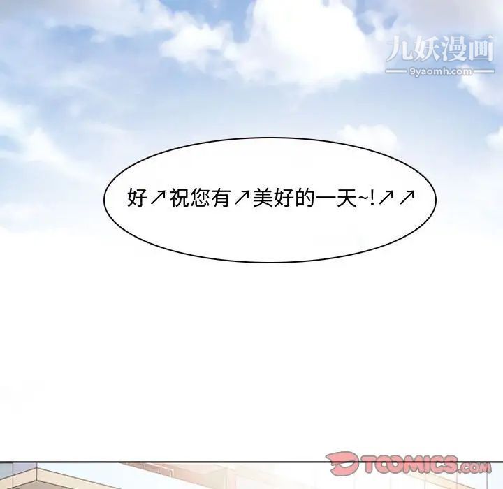 耳畔的神音第8話