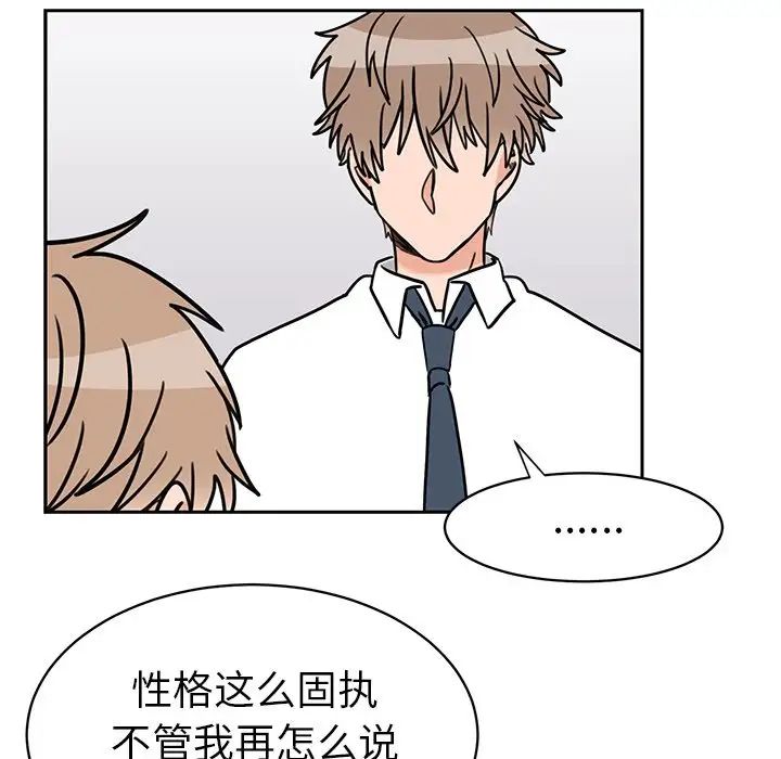 怦然心动第29话