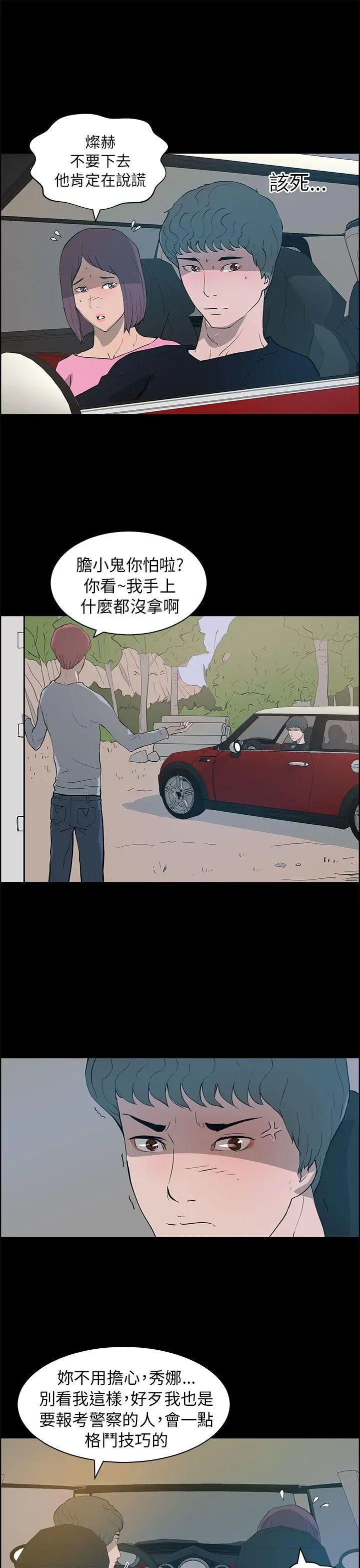 变成狗的男人第24话