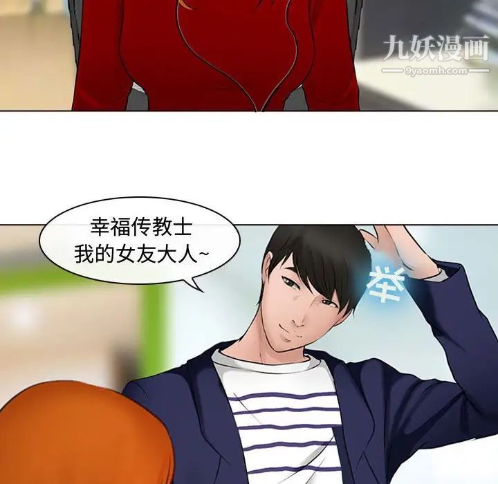 耳畔的神音第8話