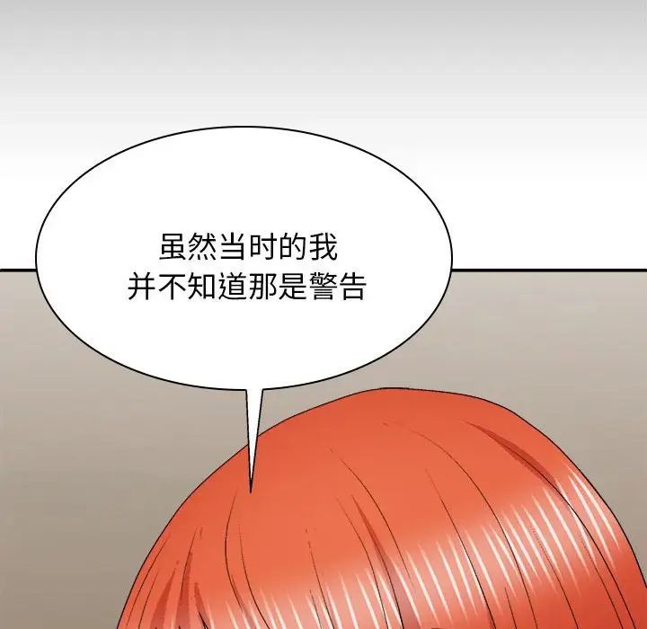 我体内的神君第36话