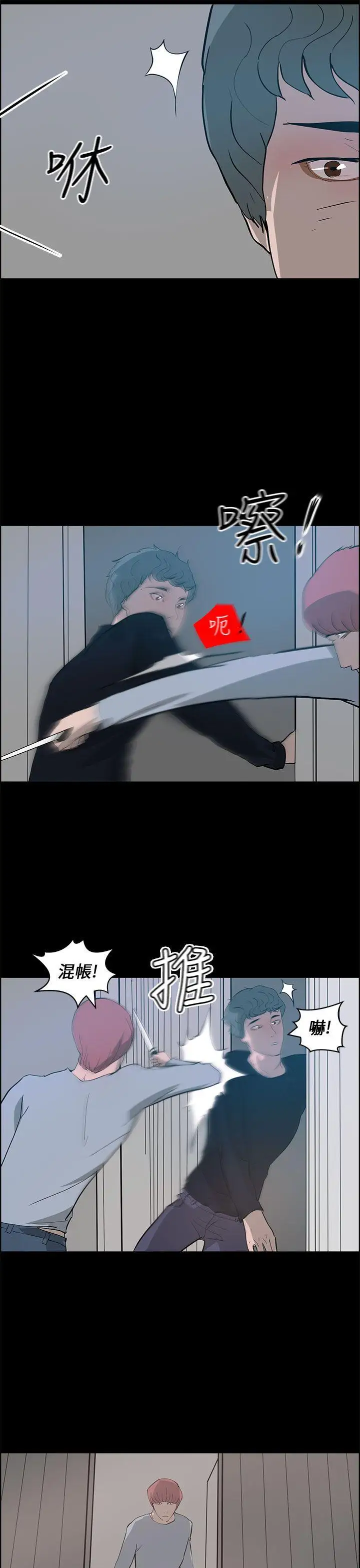 变成狗的男人第24话