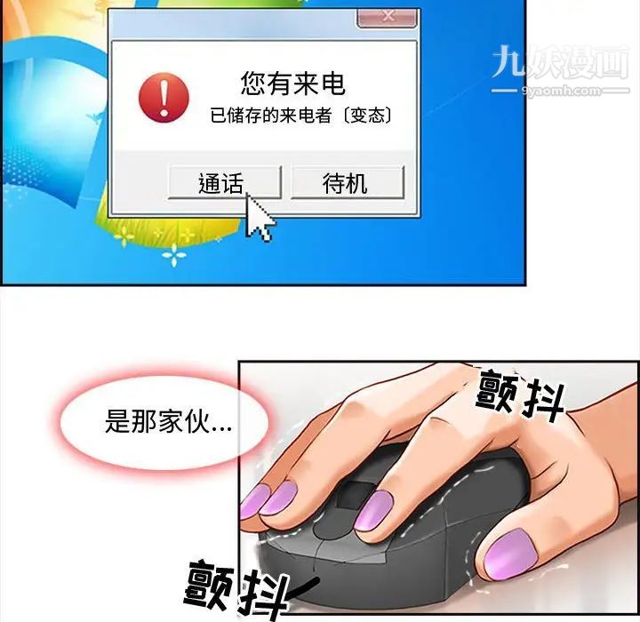 耳畔的神音第8話