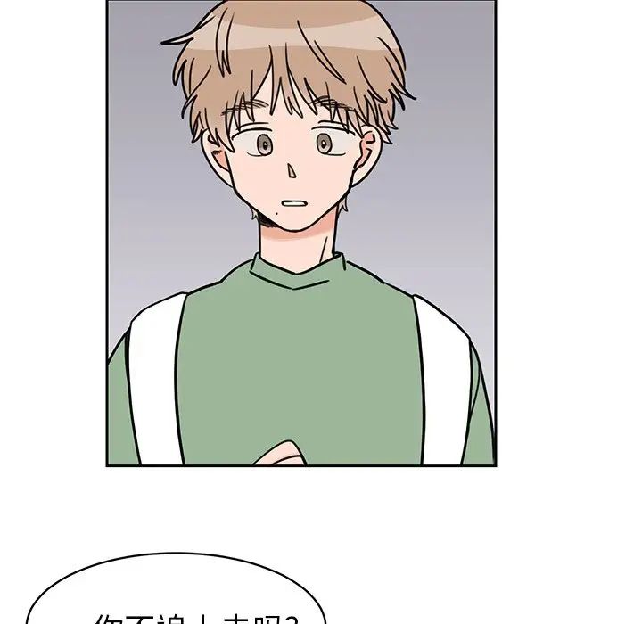 怦然心动第29话