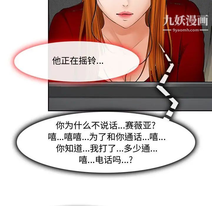 耳畔的神音第8话