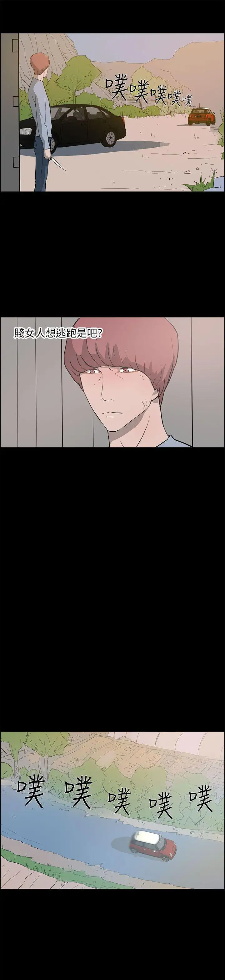 變成狗的男人第24话