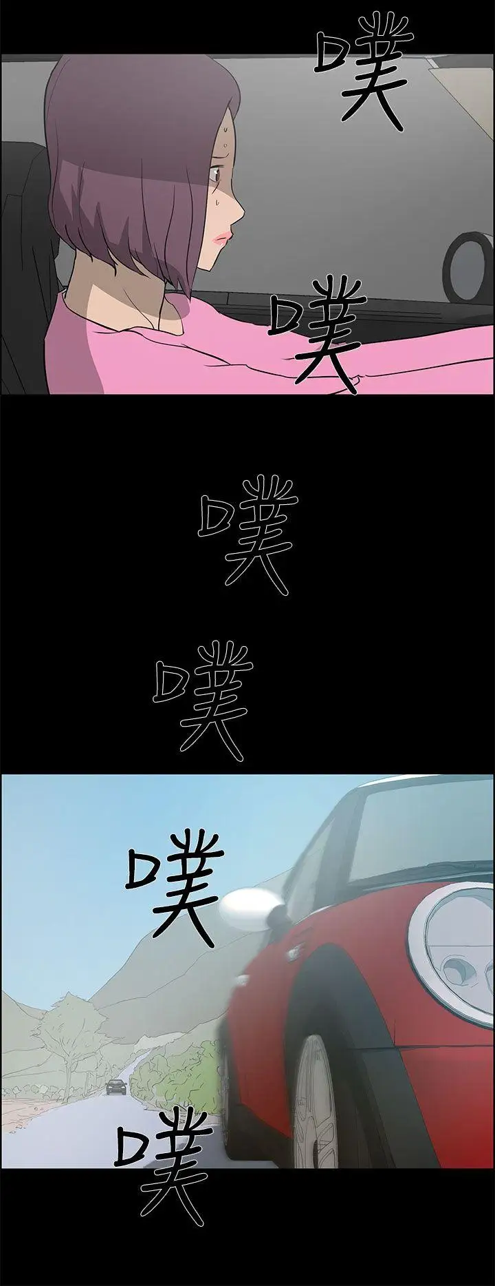 變成狗的男人第24话