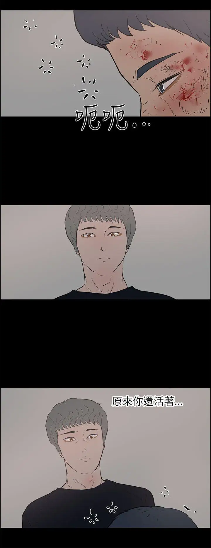 变成狗的男人第24话