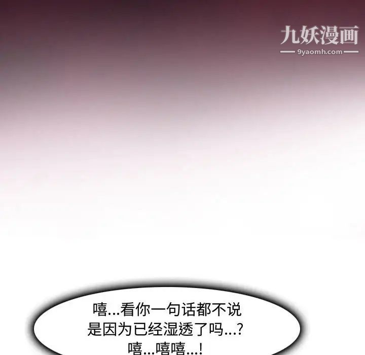 耳畔的神音第8话