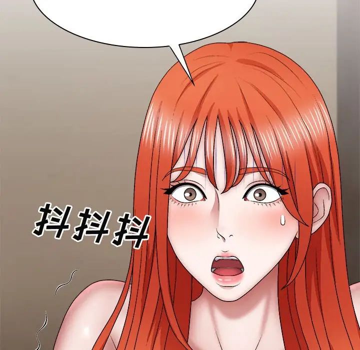 我体内的神君第36话