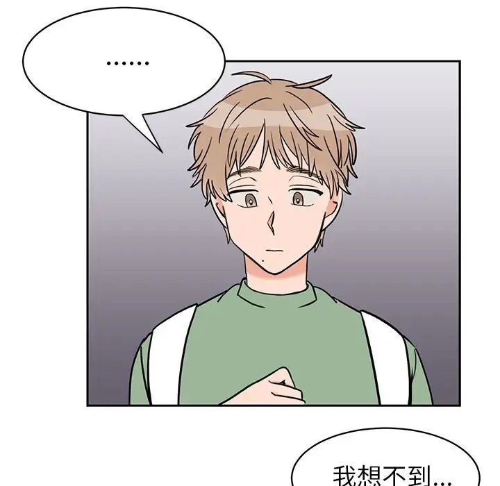 怦然心动第29话