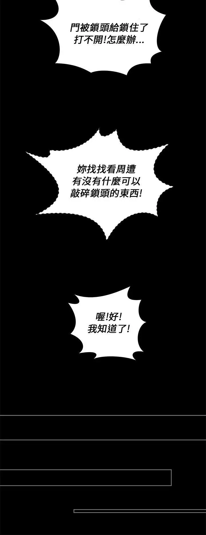变成狗的男人第24话