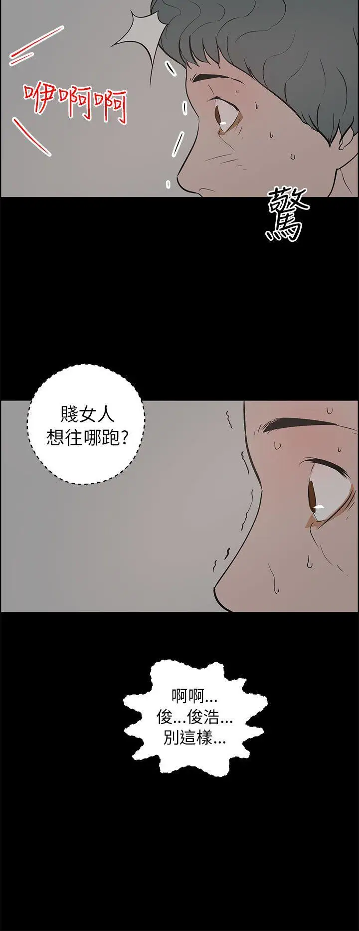 变成狗的男人第24话