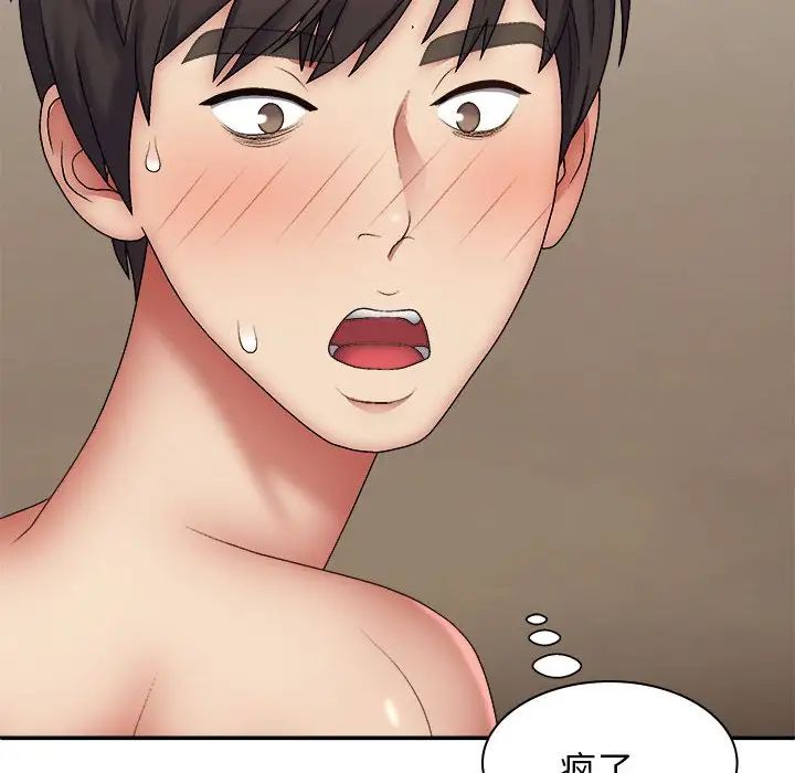 我體內的神君第36話