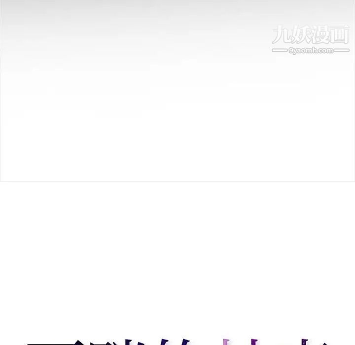 耳畔的神音第9話