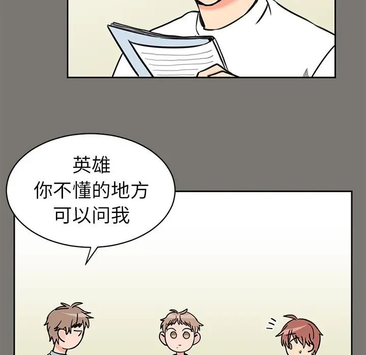 怦然心動第30话