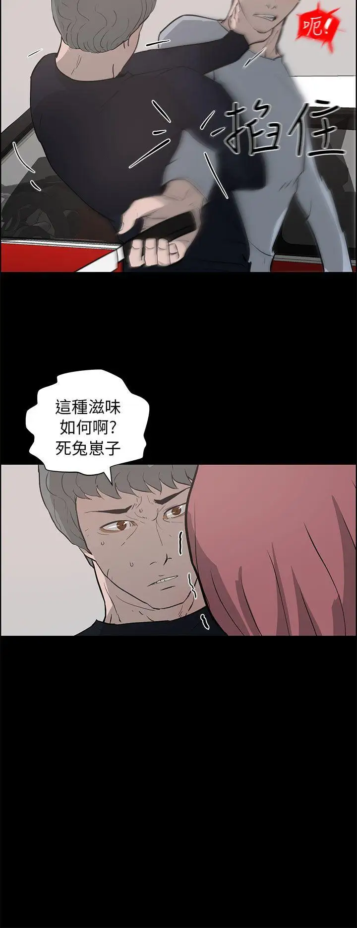 变成狗的男人第24话