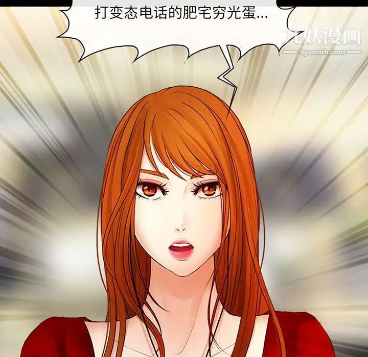 耳畔的神音第9話