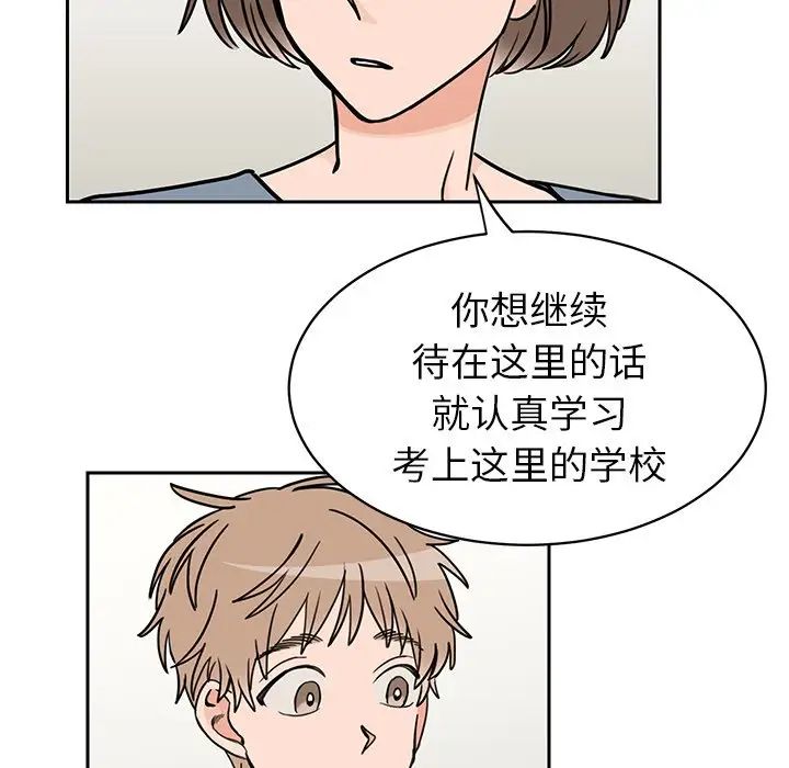 怦然心动第30话