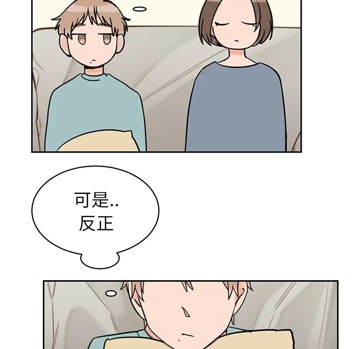 怦然心动第30话