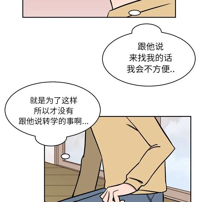 怦然心動第30话