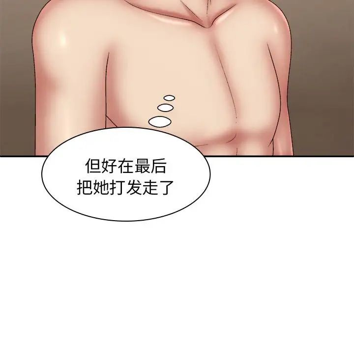 我體內的神君第36話