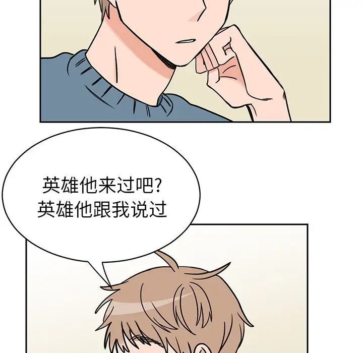 怦然心动第30话