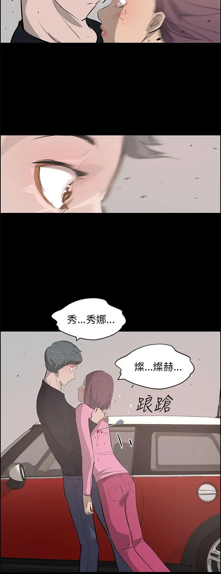 变成狗的男人第25话