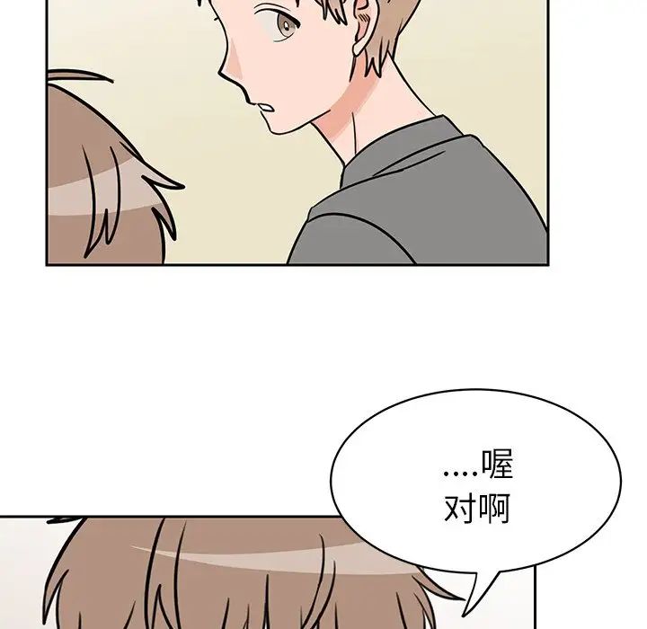 怦然心动第30话