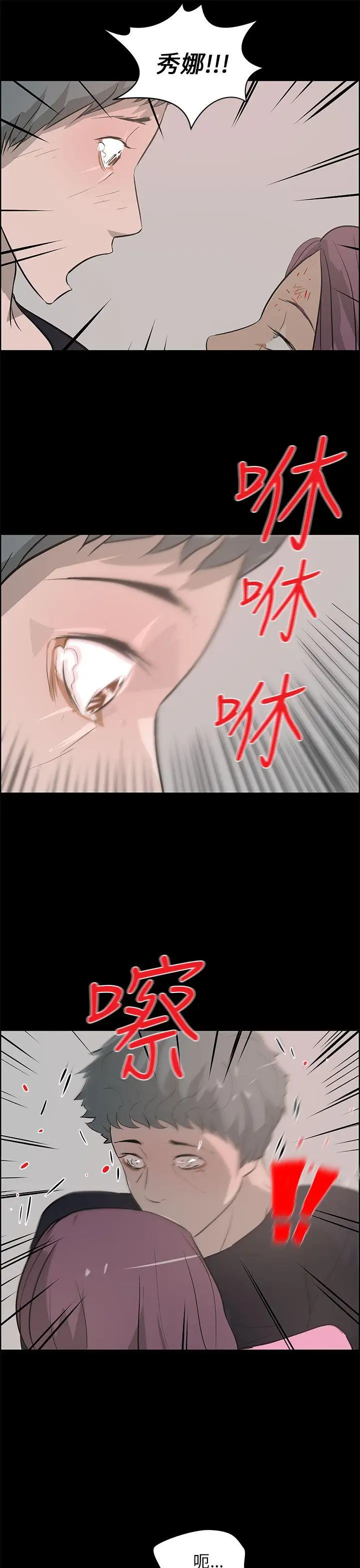 变成狗的男人第25话